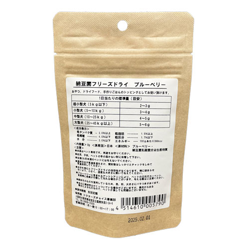 DRS.CHOICE 納豆菌フリーズドライ ブルーベリー - 画像 (2)