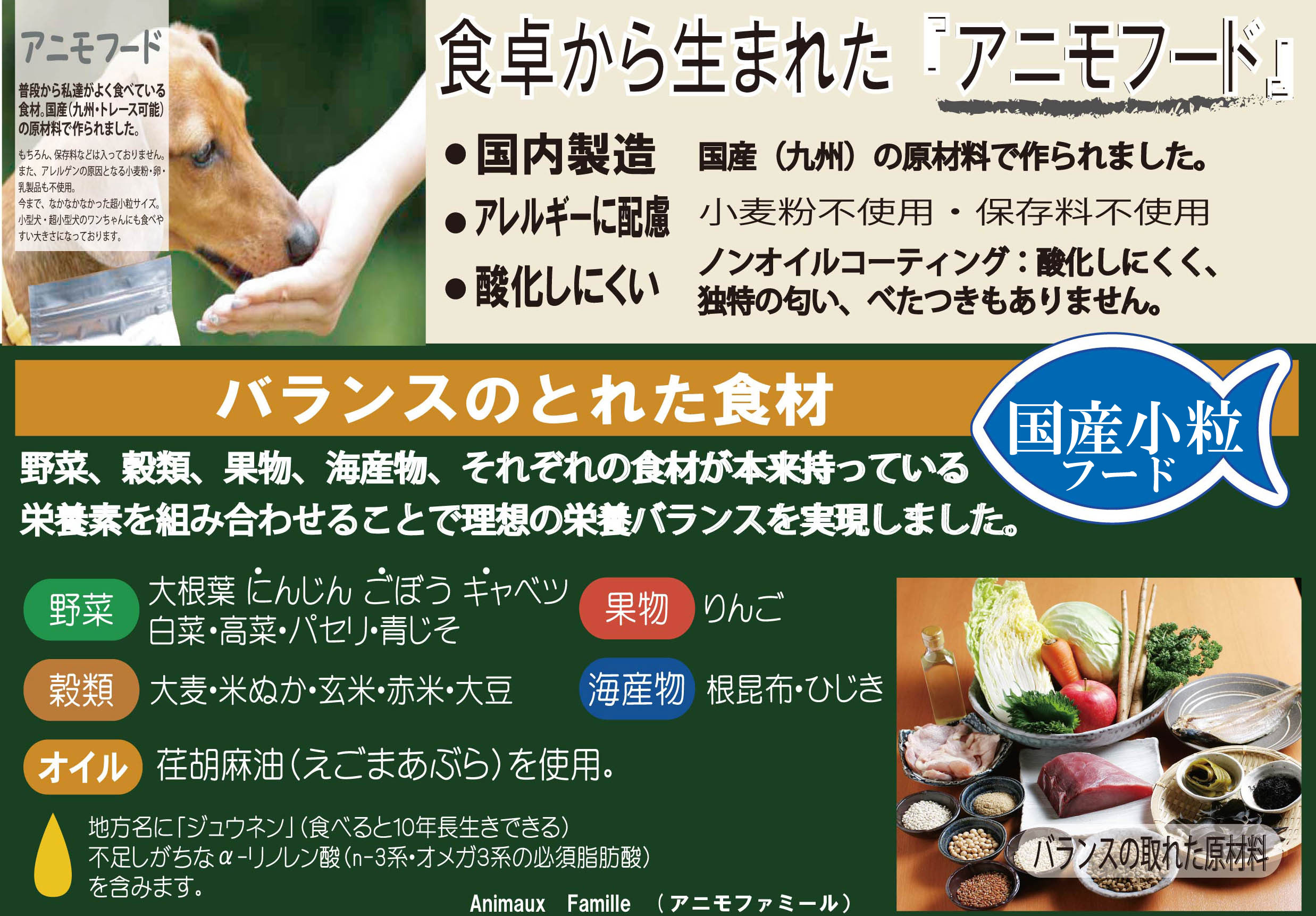 アニモファミール アニモフード 魚 1.6kg - 画像 (4)